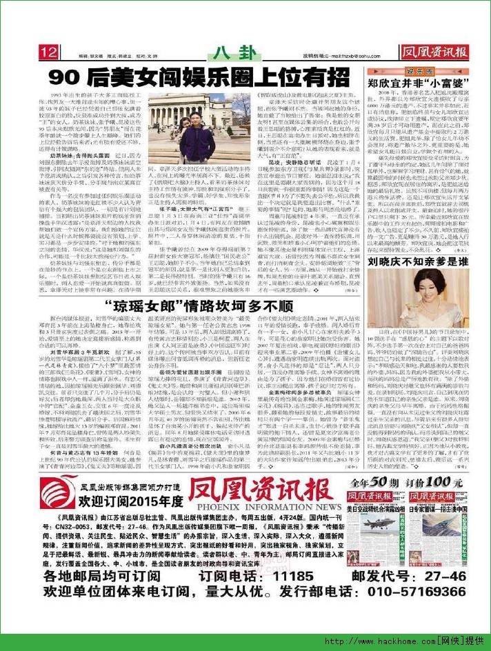 最新凤凰闲情观点探讨，深度解析某观点