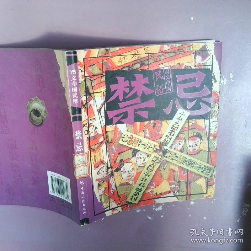 最新禁忌4，科技之巅引领生活变革